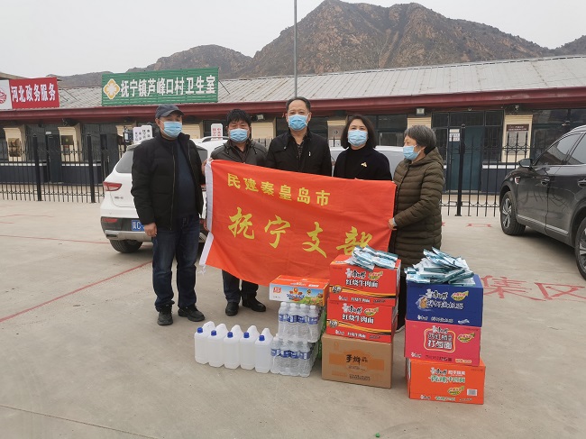 同心抗疫 守望相助——民建秦皇島市委撫寧區支部慰問防疫人員2-1.jpg