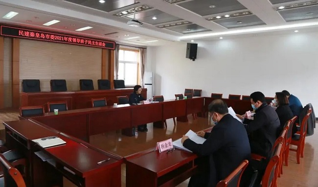 民建秦皇島市委召開領導班子“深化黨史學習教育成果，提升領導班子五種能力”主題民主生活會1-1.jpg