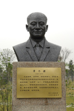 章乃器銅像.jpg