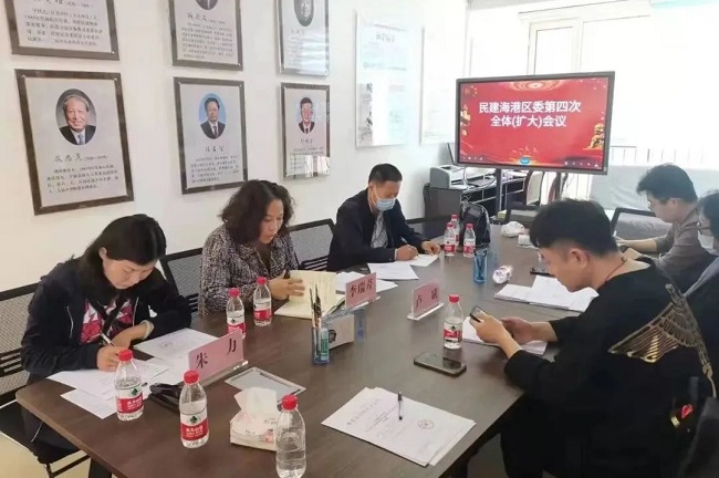 民建秦皇島市海港區(qū)委召開七屆四次全體（擴大）會議.jpg