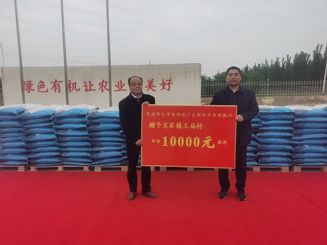 民建邢臺(tái)經(jīng)濟(jì)二支部捐贈(zèng)愛心化肥?助力鄉(xiāng)村振興 (2)-1.jpg