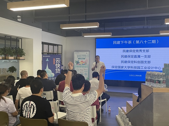 20220627民建保定市委聯合民生銀行保定分行開展銀企對接活動2-1.jpg