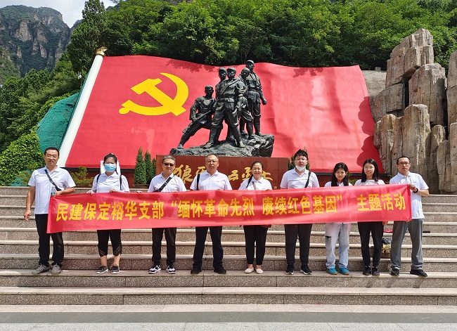 緬懷革命先烈 賡續紅色基因——民建保定市委裕華支部開展黨史學習教育主題活動1-1.jpg