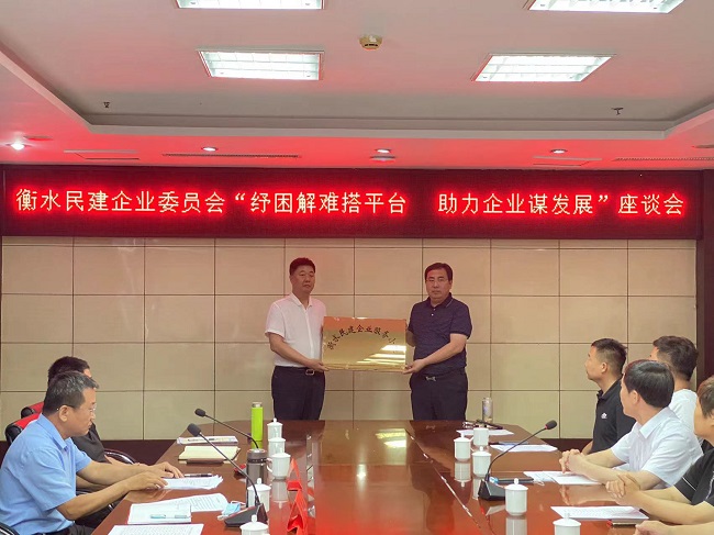 衡水民建企業(yè)委員會(huì)召開紓困解難座談會(huì)2-1.jpg