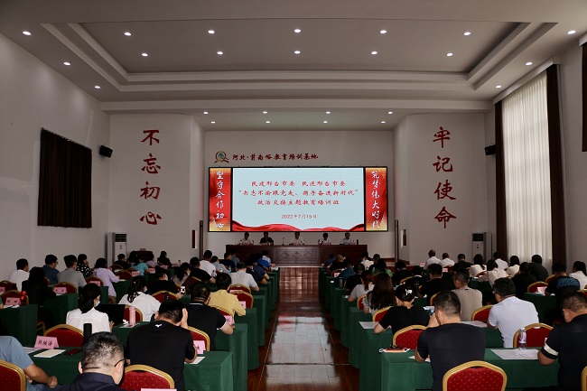 民建邢臺市委舉辦“矢志不渝跟黨走，攜手奮進新時代”政治交接主題教育培訓班 (3)-1.jpg
