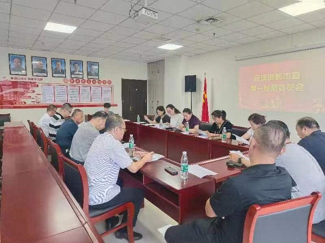 民建邯鄲市直第一基層委員會學習貫徹中央統戰工作會議精神 (1).jpg