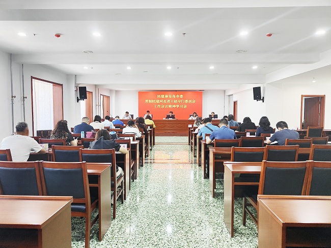 民建秦皇島市委召開貫徹民建河北省委十屆專門委員會工作會議精神學習會1 (4).jpg