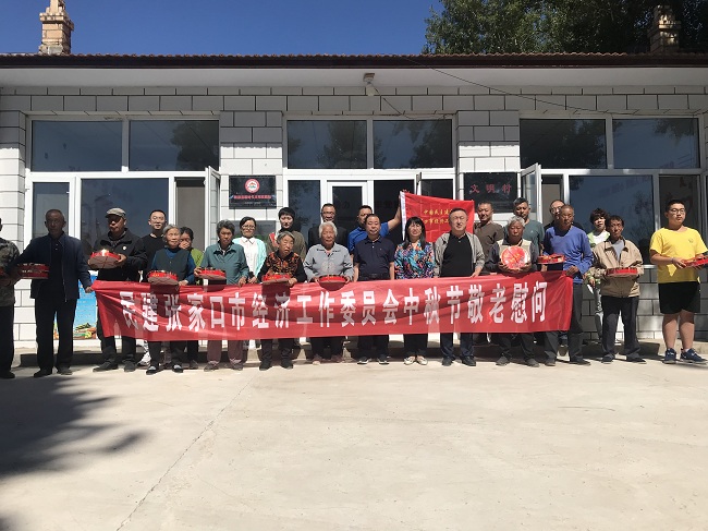 民建張家口市委經濟工作委員會赴陽原縣下沙嘴村開展中秋敬老慰問活動2-1.jpg