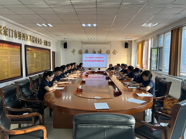民建張家口市橋西區(qū)基層委員會第一支部召開“矢志不渝跟黨走、攜手奮進新時代”政治交接主題教育推進會1-1.jpg