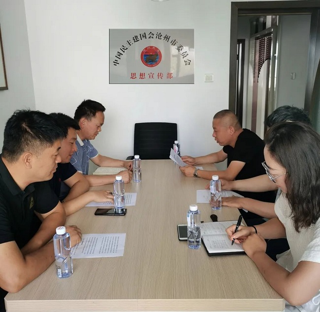 “矢志不渝跟黨走?攜手奮進新時代”——民建滄州市委副主委郭磊到思想宣傳部進行主題宣講并指導具體宣傳報道工作1 (1)-1.jpg