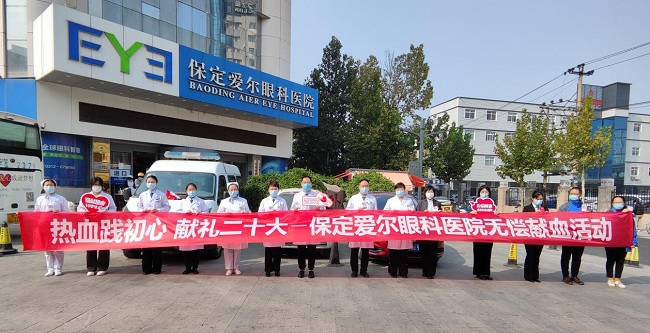 20221026民建保定市委三豐支部會員企業(yè)保定愛爾眼科醫(yī)院開展無償獻血公益活動1-1.jpg