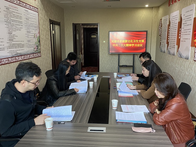 旅游文化衛生支部組織學習貫徹中共二十大精神暨增補支部委員1 (1)-1.jpg