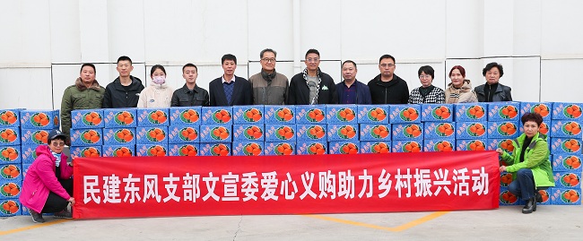 20221101民建保定市委東風(fēng)支部舉行“鄉(xiāng)村振興 與愛同行”愛心助農(nóng)義購活動(dòng)1-1.jpg