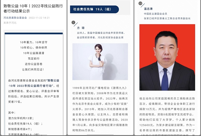 不忘建會初心 做好社會服務(wù)丨民建會員溫志清榮獲社會責(zé)任先鋒-1.jpg