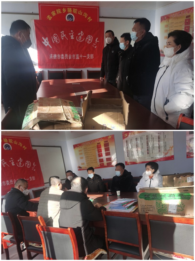 抗疫情、助健康、謀發(fā)展——民建承德市委市直十一支部開展鄉(xiāng)村振興實(shí)踐活動(dòng) (2)-1.jpg