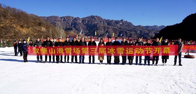 20220104民建保定市委滿城支部會員單位承辦阜平縣第三屆冰雪運動節(jié)活動1-1.jpg