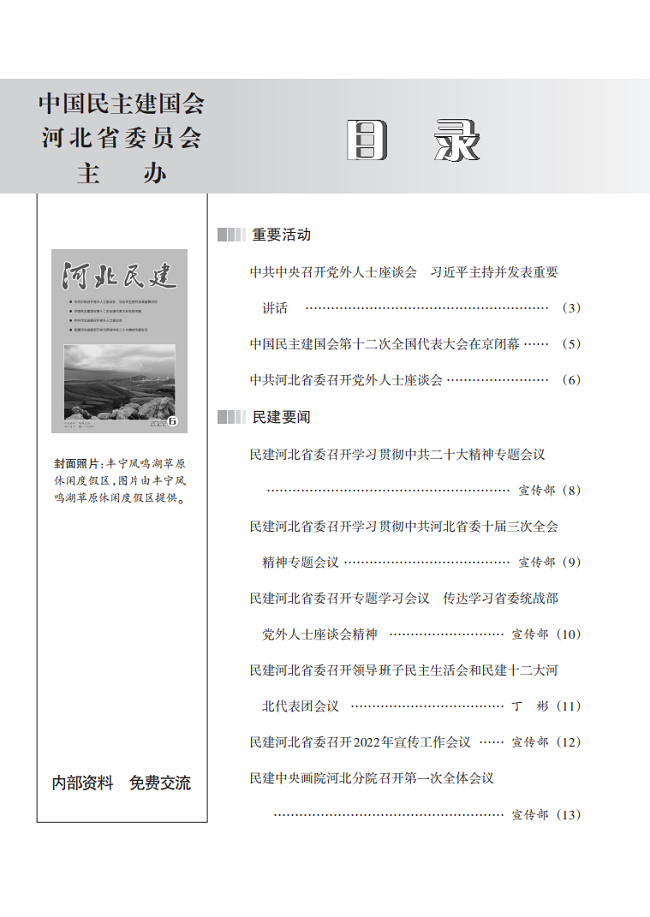 目錄1.png