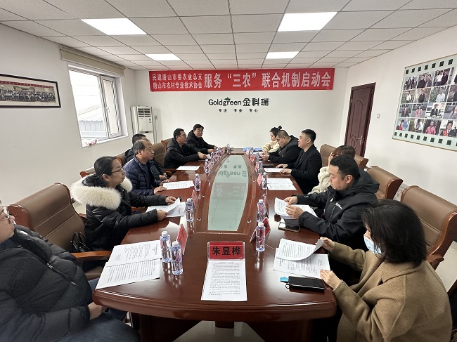 農業(yè)總支與農業(yè)技術協(xié)會召開服務三農聯(lián)合機制啟動會1 (2).JPG