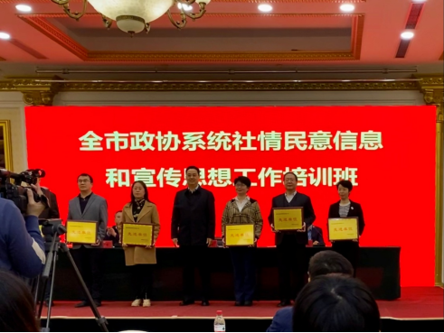 民建唐山市委獲唐山市政協多項表彰1.png