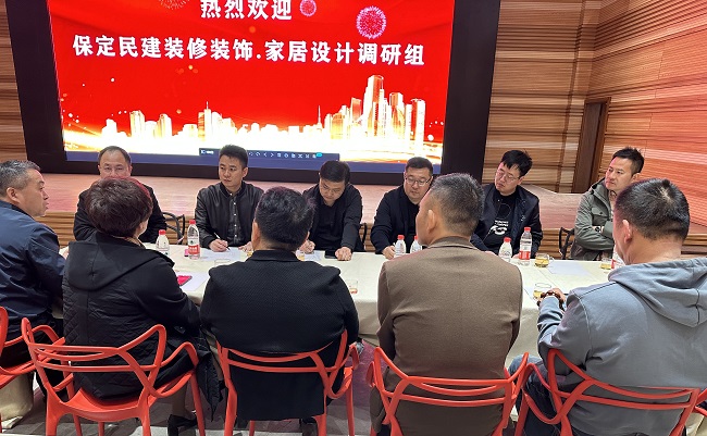 20230403民建保定市委到會內裝飾裝修企業開展“進企業、深調研、促發展”專題調研活動4-1.jpg