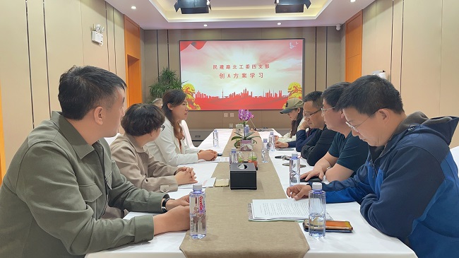 民建唐山市委路北區(qū)工委四支部召開基層組織創(chuàng)A工作會(huì)議.jpg