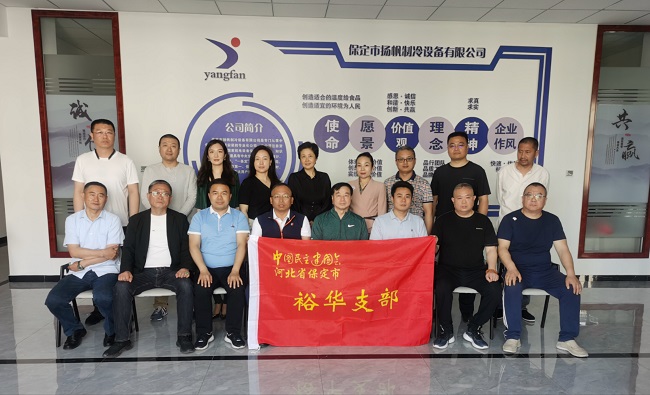 20230516民建保定市委裕華支部走訪調研會員企業1 (1)-1.jpg