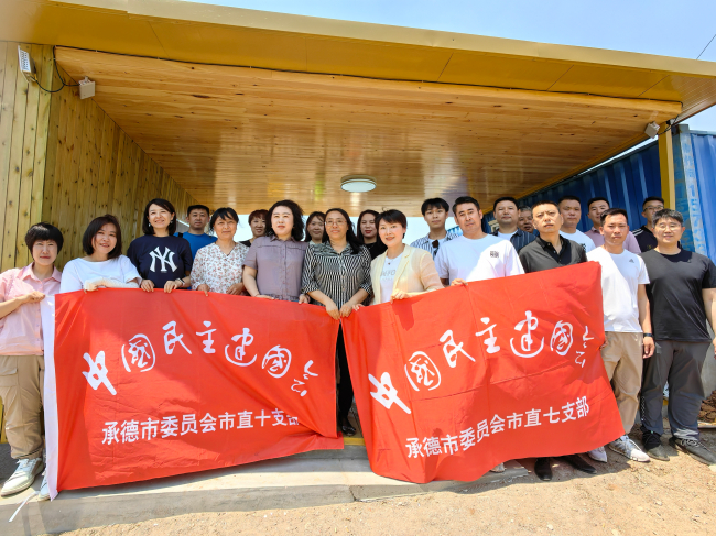凝心鑄魂強根基、團結奮進新征程——民建承德市委市直十支部、市直七支部聯合開展主題教育學習暨調研活動 (1) (2).jpg