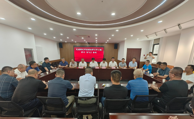 20230619民建保定市委召開理論學習中心組學習（擴大）會議1 (2).jpg