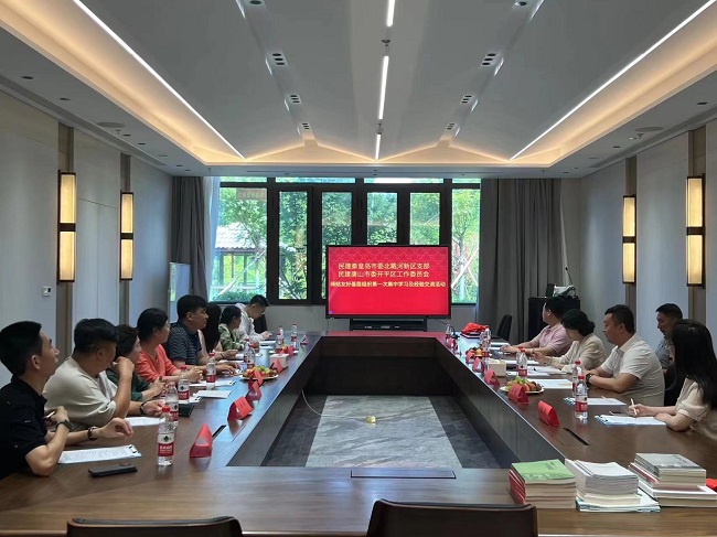 北戴河新區開展主題教育動員部署會.jpg