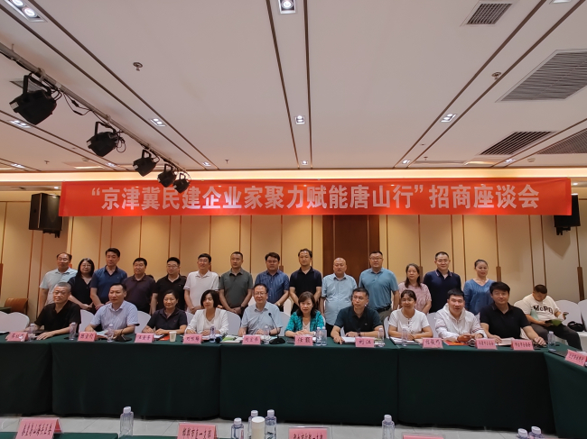 民建橋東區(qū)基層委員會出席京津冀民建企業(yè)家聚力賦能唐山行活動 (3) (2).jpg