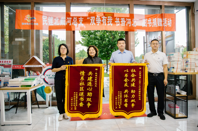 民建秦皇島市委北戴河總支開展“雙爭(zhēng)有我 書香河北”圖書捐贈(zèng)活動(dòng)(1) (2).jpg