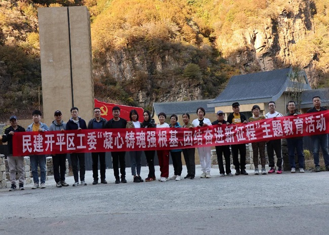 民建開平工委開展“凝心鑄魂強(qiáng)根基、團(tuán)結(jié)奮進(jìn)新征程”主題教育1-1.jpg