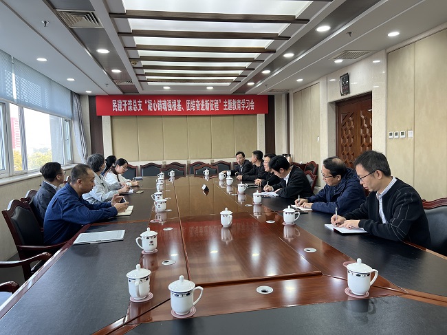 民建唐山市委開灤總支開展“凝心鑄魂強(qiáng)根基、團(tuán)結(jié)奮進(jìn)新征程”主題教育活動(dòng)-1.jpg