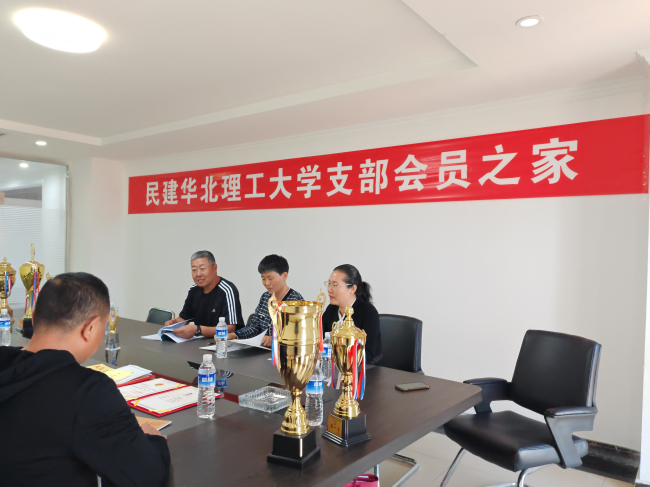 民建唐山市委華北理工大學(xué)支部會(huì)員之家成立 (1) (2).jpg