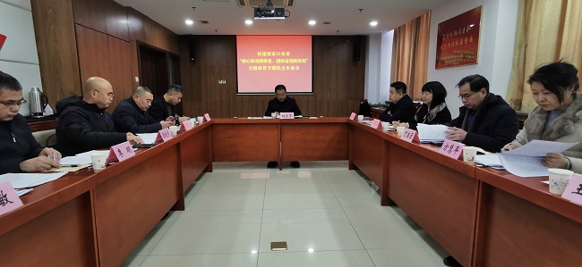 民建張家口市委領導班子召開“凝心鑄魂強根基、團結奮進新征程”主題教育專題民主生活會-1.jpg