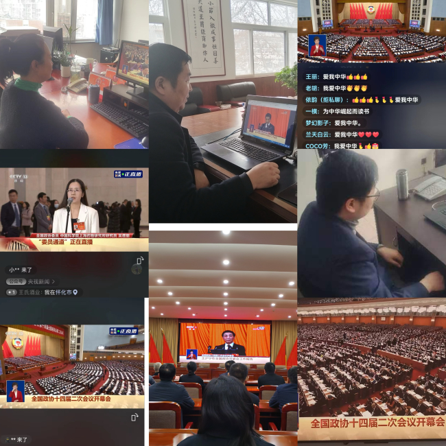 民建唐山市委路南區工委六支部組織觀看全國政協十四屆二次全會開幕會 (2).jpg