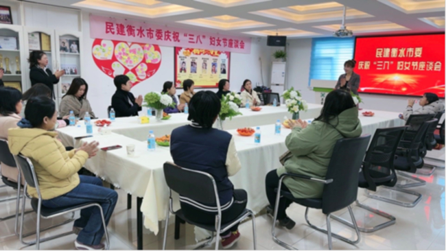 民建衡水市委組織開展慶祝“三八”婦女節主題活動.jpg