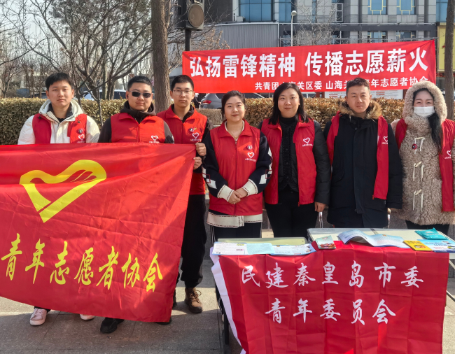 民建秦皇島市委青年委員會(huì)與秦皇島市濱海公益服務(wù)中心、山海關(guān)區(qū)青年志愿者協(xié)會(huì)聯(lián)合舉辦學(xué)雷鋒主題教育活動(dòng) (3).jpg