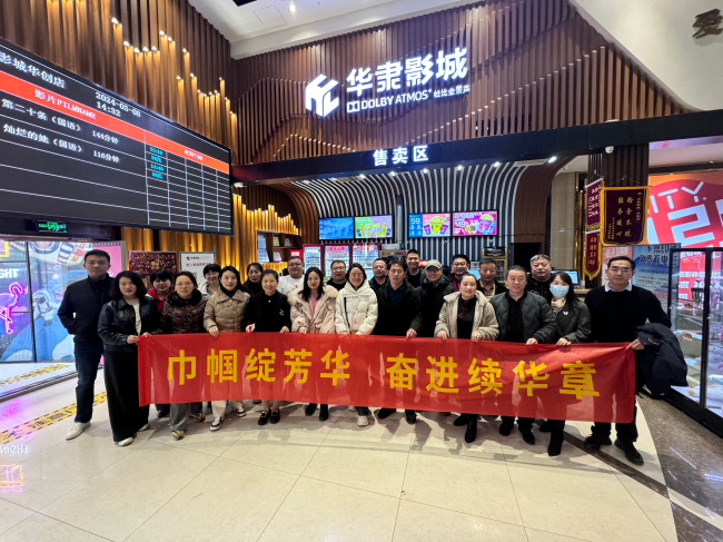 20240311巾幗綻芳華 奮進續華章——民建保定市委新階層一支部聯合開展觀影活動1 (2).jpg