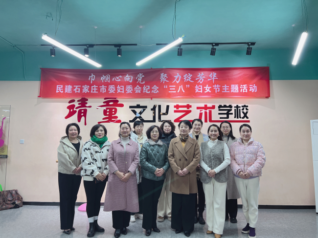 民建石家莊市委婦委會組織活動1 (2) (2).jpg