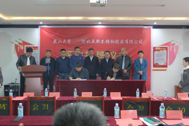邢臺(tái)民建會(huì)員企業(yè)與燕山大學(xué)舉行簽約揭牌儀式1 (1) (2).jpg