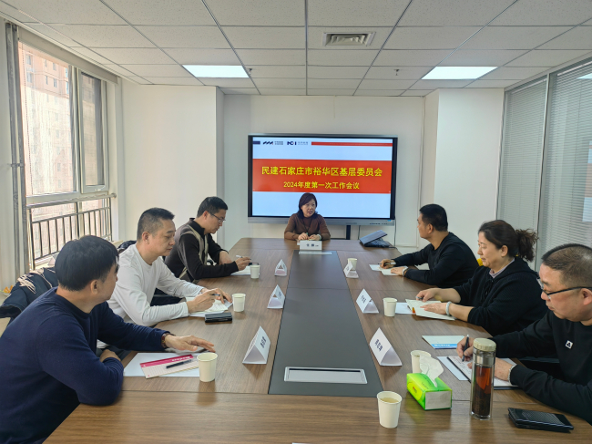 裕華基層委員會召開學習兩會精神班子會議 (2).jpg