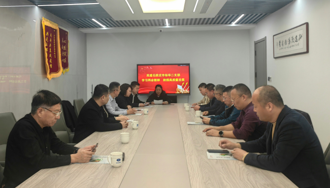 民建石家莊市裕華基層委員會二支部召開“學習全國兩會精神”動員會（劉晉輝）會議現場 (2).jpg