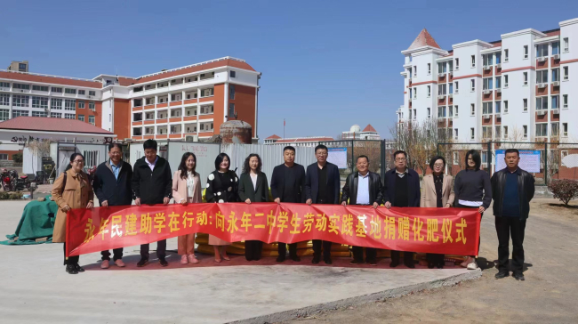 民建邯鄲市永年區(qū)基層委員會(huì)二支部助學(xué)在行動(dòng) (2).jpg