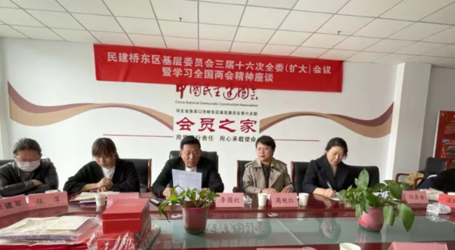 民建橋東區基層委員會召開三屆十六次全委（擴大）會議暨學習全國兩會精神座談 (3).jpg