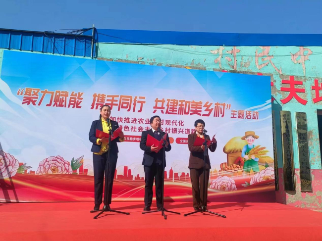 “聚力賦能 攜手同行 共建和美鄉(xiāng)村”主題文藝演出3.jpg