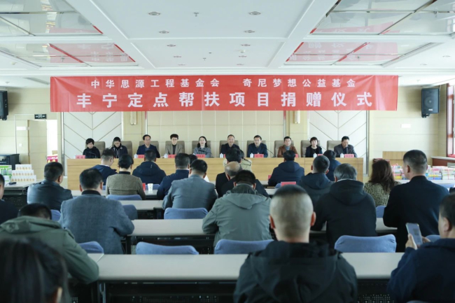 豐寧捐贈活動消息 (1) (2).jpg