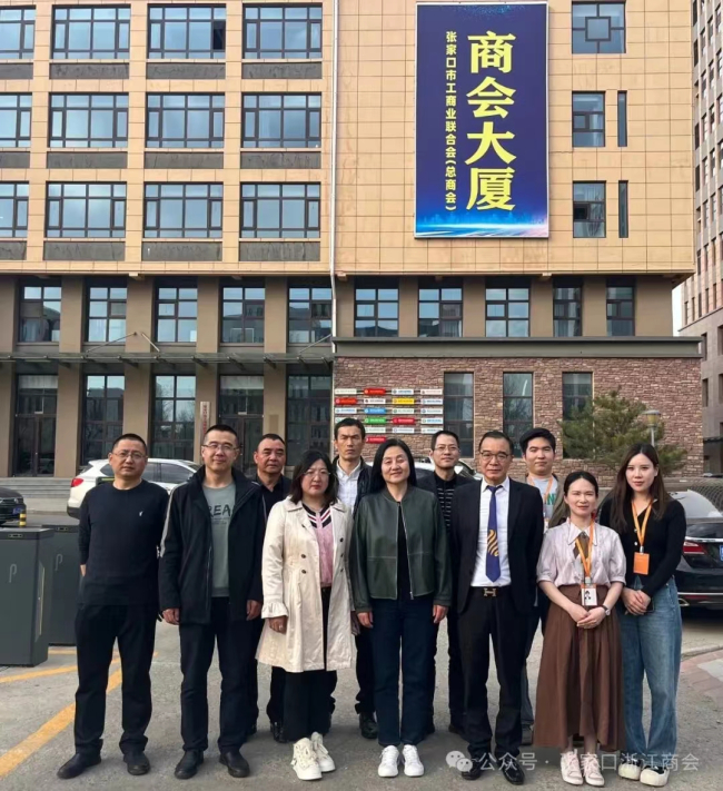 會員王和飛為浙江商會會員企業(yè)對接溫州銀行 (2) (2).jpg