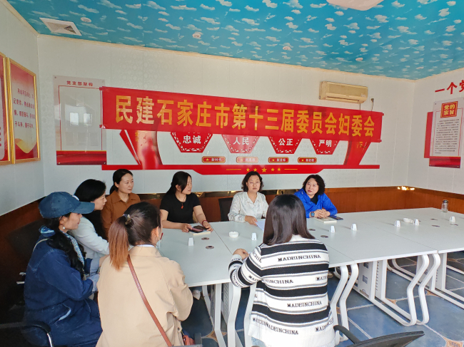 民建石家莊市委婦委會(huì)  (2).jpg