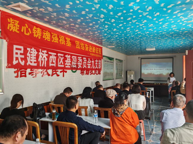 民建石家莊市委橋西基層委員會開展會員培訓 (2) (2).jpg